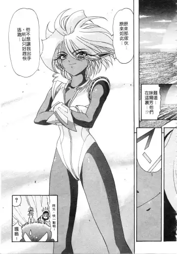 [Kazuma G-version] Elf no Wakaokusama | 精靈嬌妻 Vol. 2 Fhentai - Page 185