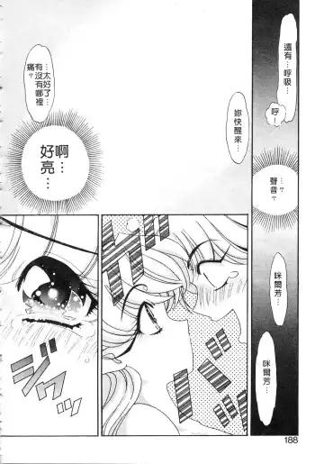 [Kazuma G-version] Elf no Wakaokusama | 精靈嬌妻 Vol. 2 Fhentai - Page 188