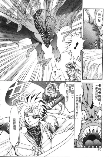 [Kazuma G-version] Elf no Wakaokusama | 精靈嬌妻 Vol. 2 Fhentai - Page 20