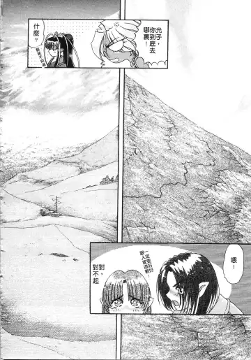 [Kazuma G-version] Elf no Wakaokusama | 精靈嬌妻 Vol. 2 Fhentai - Page 204