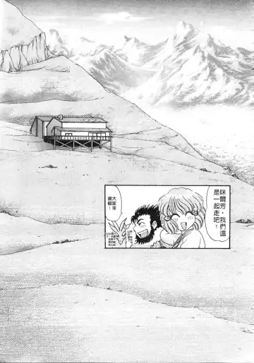 [Kazuma G-version] Elf no Wakaokusama | 精靈嬌妻 Vol. 2 Fhentai - Page 205