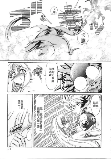 [Kazuma G-version] Elf no Wakaokusama | 精靈嬌妻 Vol. 2 Fhentai - Page 21