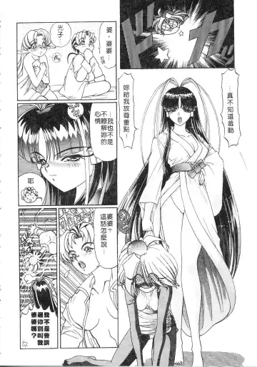 [Kazuma G-version] Elf no Wakaokusama | 精靈嬌妻 Vol. 2 Fhentai - Page 38