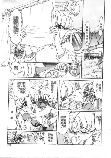 [Kazuma G-version] Elf no Wakaokusama | 精靈嬌妻 Vol. 2 Fhentai - Page 39