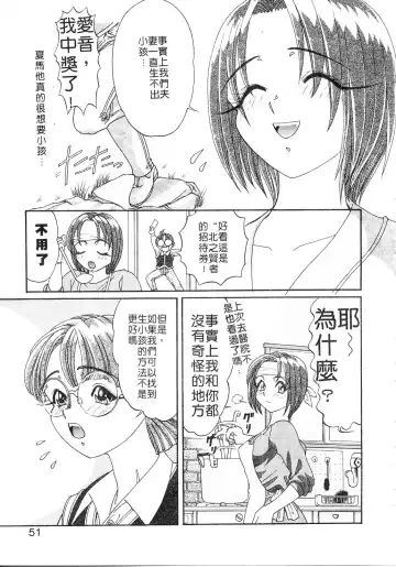 [Kazuma G-version] Elf no Wakaokusama | 精靈嬌妻 Vol. 2 Fhentai - Page 51