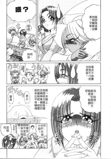 [Kazuma G-version] Elf no Wakaokusama | 精靈嬌妻 Vol. 2 Fhentai - Page 53