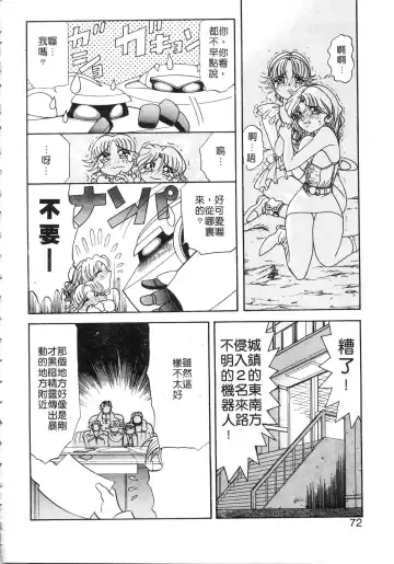 [Kazuma G-version] Elf no Wakaokusama | 精靈嬌妻 Vol. 2 Fhentai - Page 72