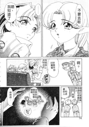 [Kazuma G-version] Elf no Wakaokusama | 精靈嬌妻 Vol. 2 Fhentai - Page 74