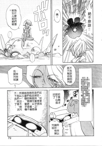 [Kazuma G-version] Elf no Wakaokusama | 精靈嬌妻 Vol. 2 Fhentai - Page 79