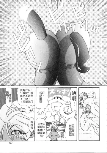 [Kazuma G-version] Elf no Wakaokusama | 精靈嬌妻 Vol. 2 Fhentai - Page 97