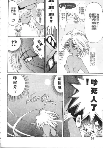 [Kazuma G-version] Elf no Wakaokusama | 精靈嬌妻 Vol. 2 Fhentai - Page 98