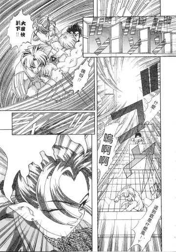 [Kazuma G-version] Elf no Wakaokusama | 精靈嬌妻 Vol. 2 Fhentai - Page 99