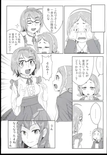 [Mochi Sensee] Datsu Doutei no Doutei wa Doutte? Fhentai - Page 5