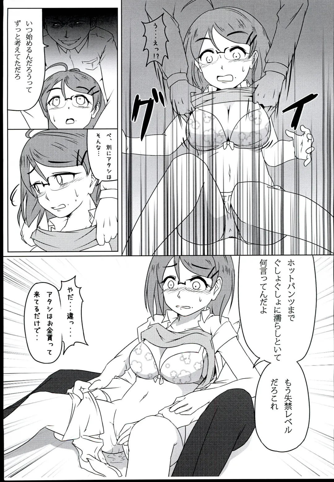 [Mochi Sensee] After Zero Fhentai - Page 7