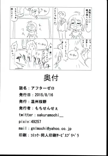 [Mochi Sensee] After Zero Fhentai - Page 18