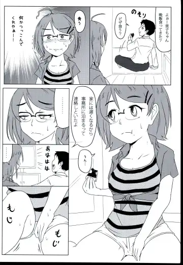 [Mochi Sensee] After Zero Fhentai - Page 6
