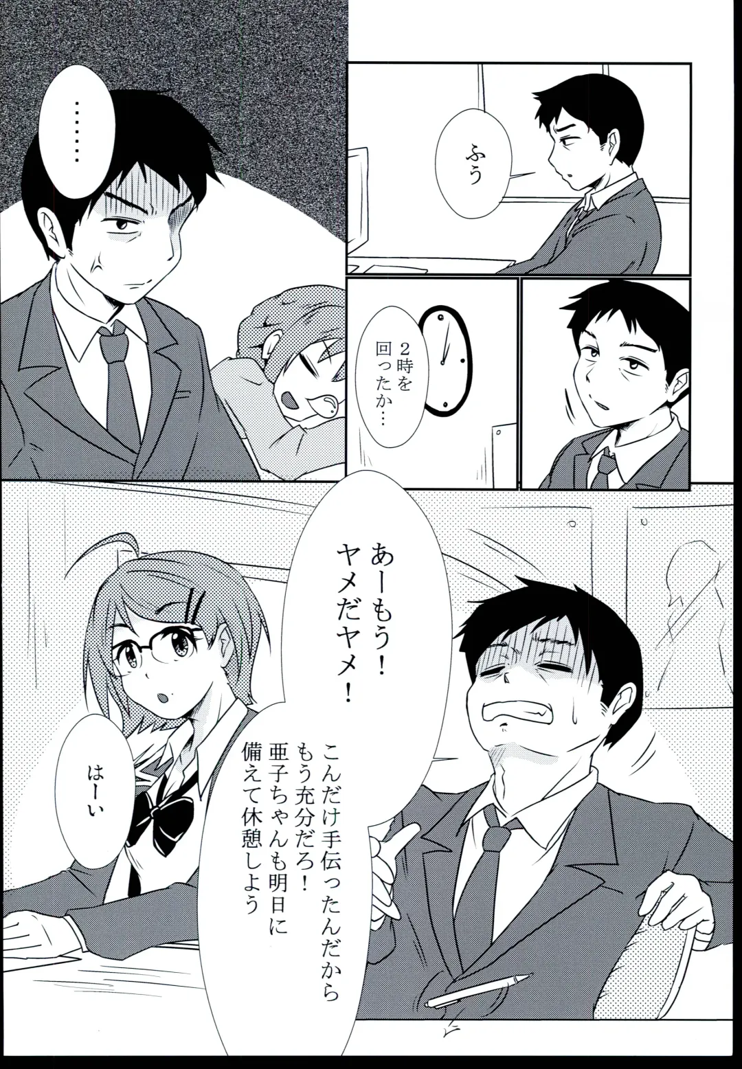 [Mochi Sensee] Zangyou Teate no Deru Seikatsu Fhentai - Page 4