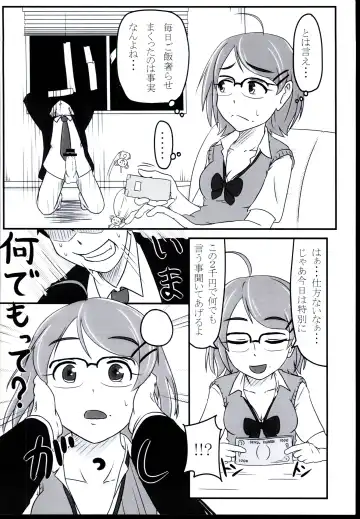 [Mochi Sensee] Ako-chan Ima 2-sen Yen shika Temochi  nain dakedo Fhentai - Page 6
