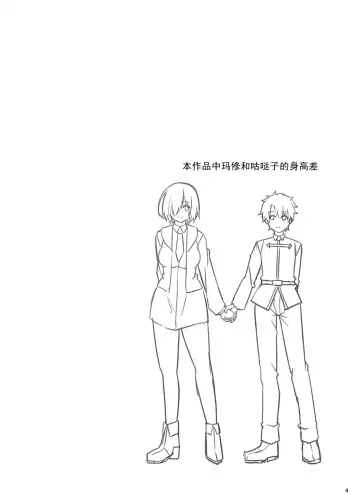 [Kirisaki Byakko] Master o Netorarete Akuochi Shita Mash ga Master o Mechamecha ni Suru Hon Fhentai - Page 4