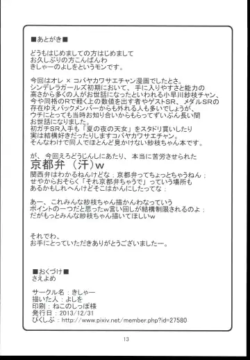 [Yoshiwo] Saeyome Fhentai - Page 13