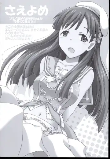 [Yoshiwo] Saeyome Fhentai - Page 3