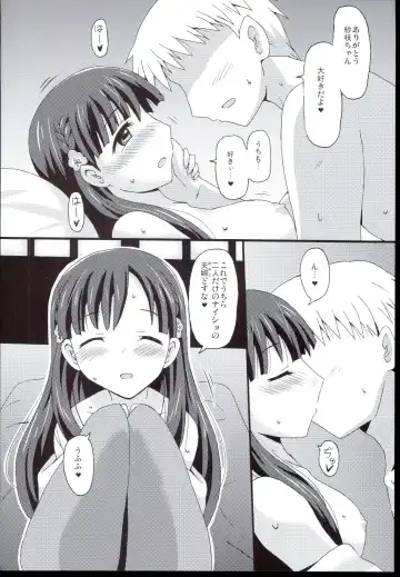 [Yoshiwo] Saeyome Fhentai - Page 5