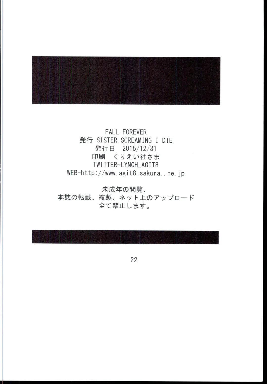 [Yokoyama Lynch] FALL FOREVER Fhentai - Page 22