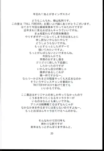 [Yokoyama Lynch] FALL FOREVER Fhentai - Page 20