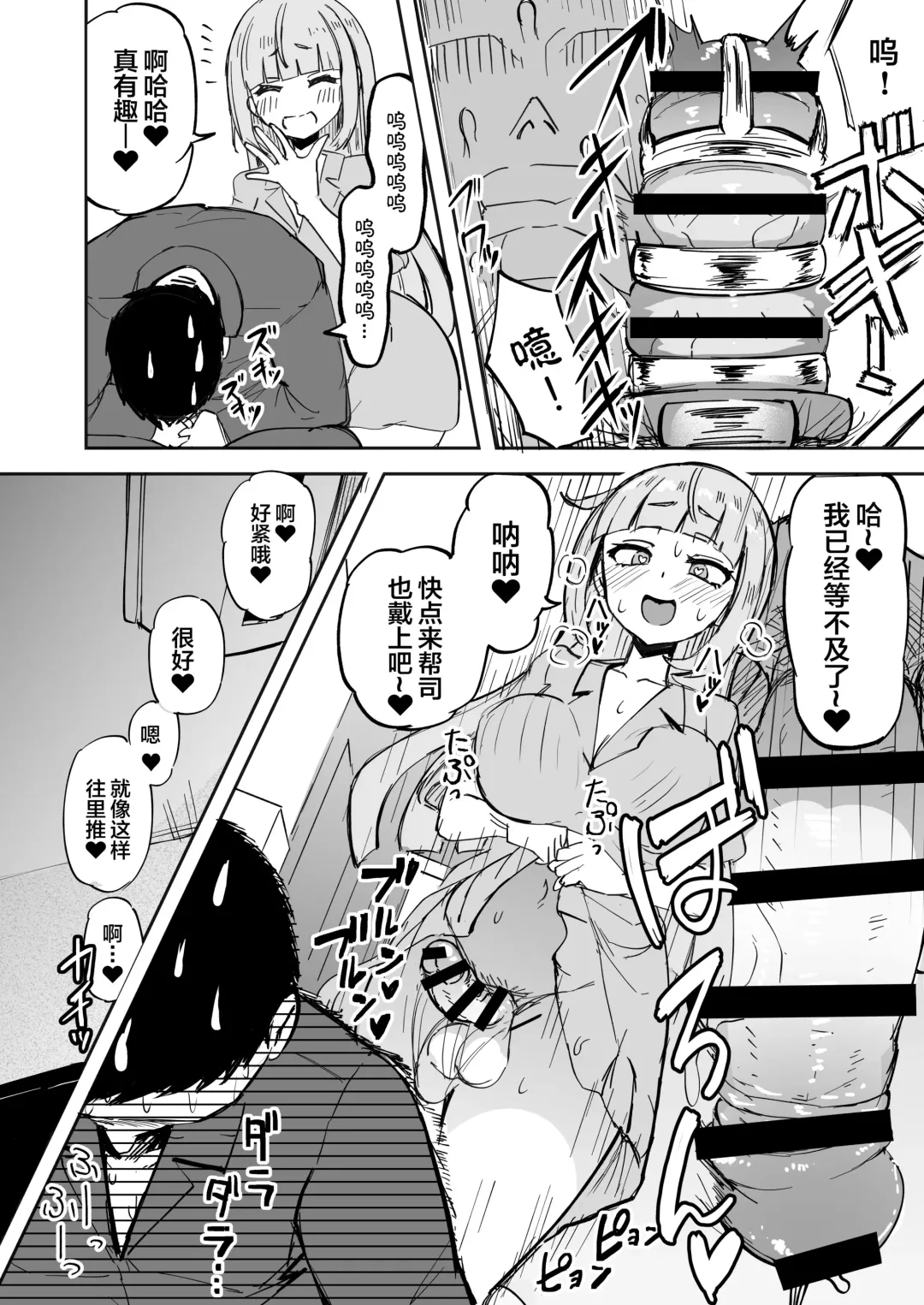 [Akiamare] Futanari OL Futatama Tsukasa-chan to Icha Love Shasei Kanri Polynesian Sex de Kairakuzuke no 5-kakan Fhentai - Page 11