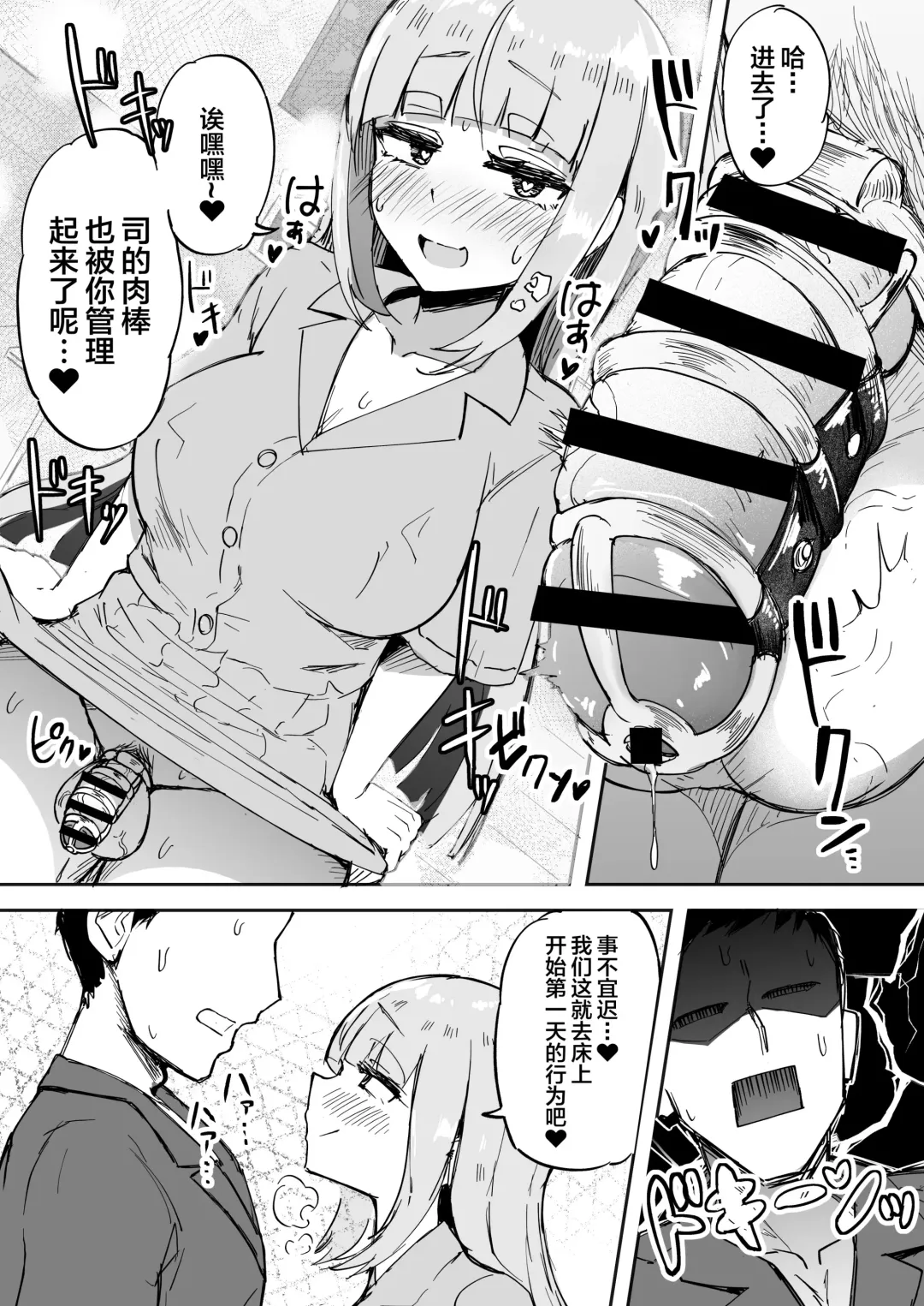 [Akiamare] Futanari OL Futatama Tsukasa-chan to Icha Love Shasei Kanri Polynesian Sex de Kairakuzuke no 5-kakan Fhentai - Page 12