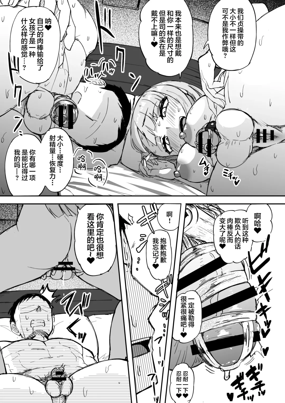 [Akiamare] Futanari OL Futatama Tsukasa-chan to Icha Love Shasei Kanri Polynesian Sex de Kairakuzuke no 5-kakan Fhentai - Page 14