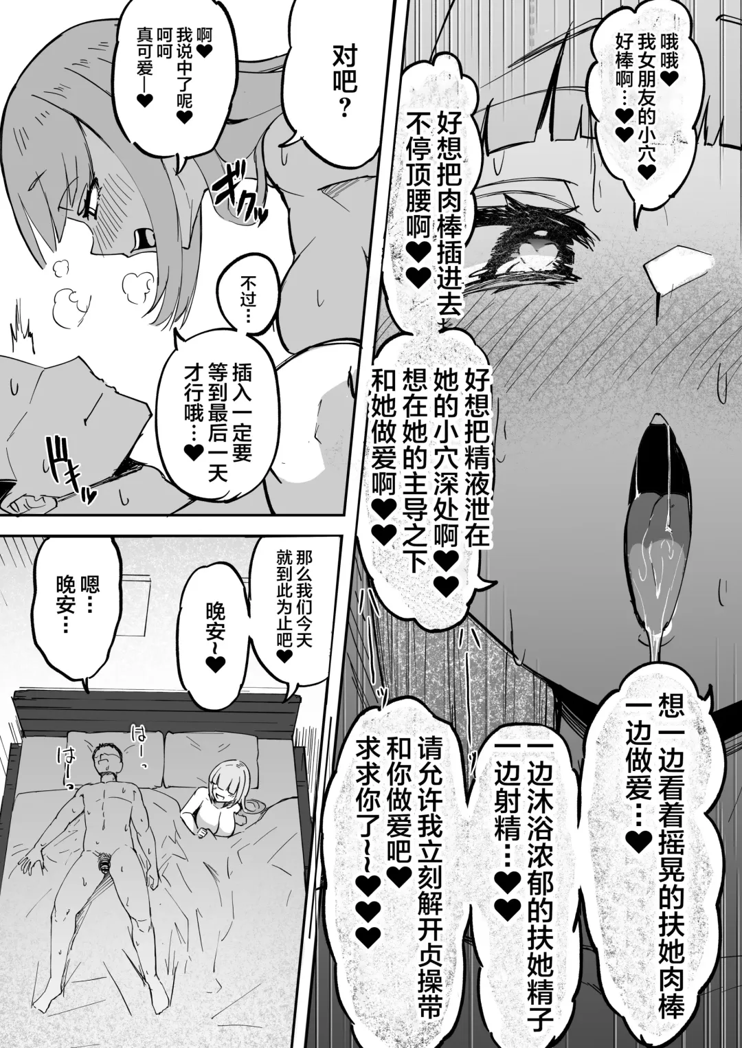 [Akiamare] Futanari OL Futatama Tsukasa-chan to Icha Love Shasei Kanri Polynesian Sex de Kairakuzuke no 5-kakan Fhentai - Page 16