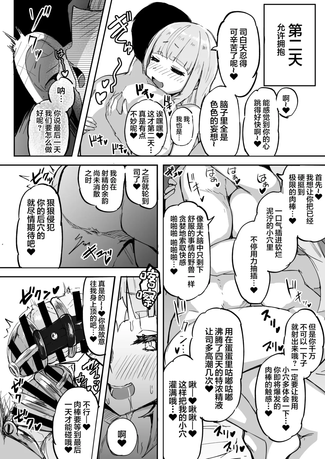 [Akiamare] Futanari OL Futatama Tsukasa-chan to Icha Love Shasei Kanri Polynesian Sex de Kairakuzuke no 5-kakan Fhentai - Page 17