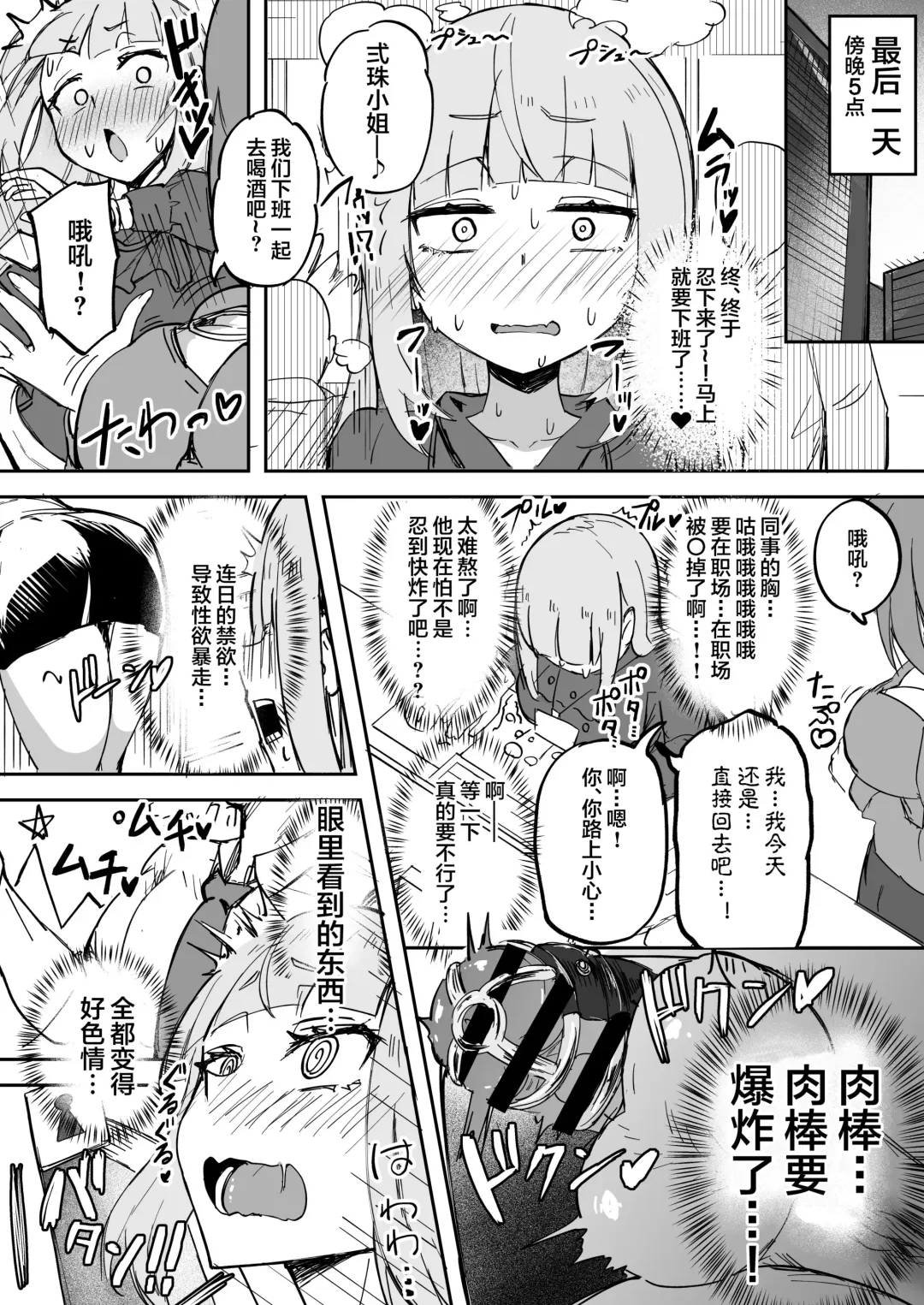 [Akiamare] Futanari OL Futatama Tsukasa-chan to Icha Love Shasei Kanri Polynesian Sex de Kairakuzuke no 5-kakan Fhentai - Page 23