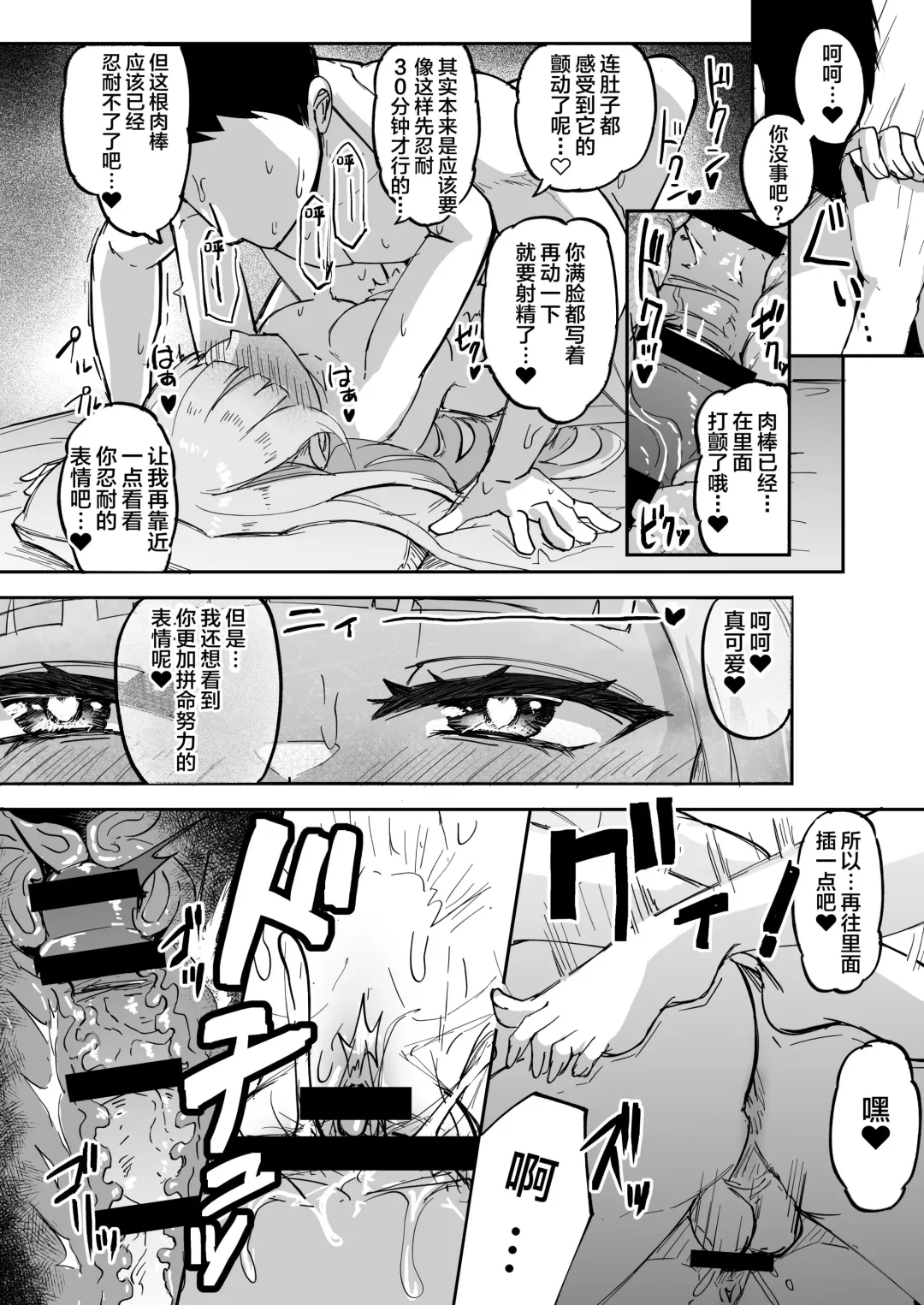 [Akiamare] Futanari OL Futatama Tsukasa-chan to Icha Love Shasei Kanri Polynesian Sex de Kairakuzuke no 5-kakan Fhentai - Page 31