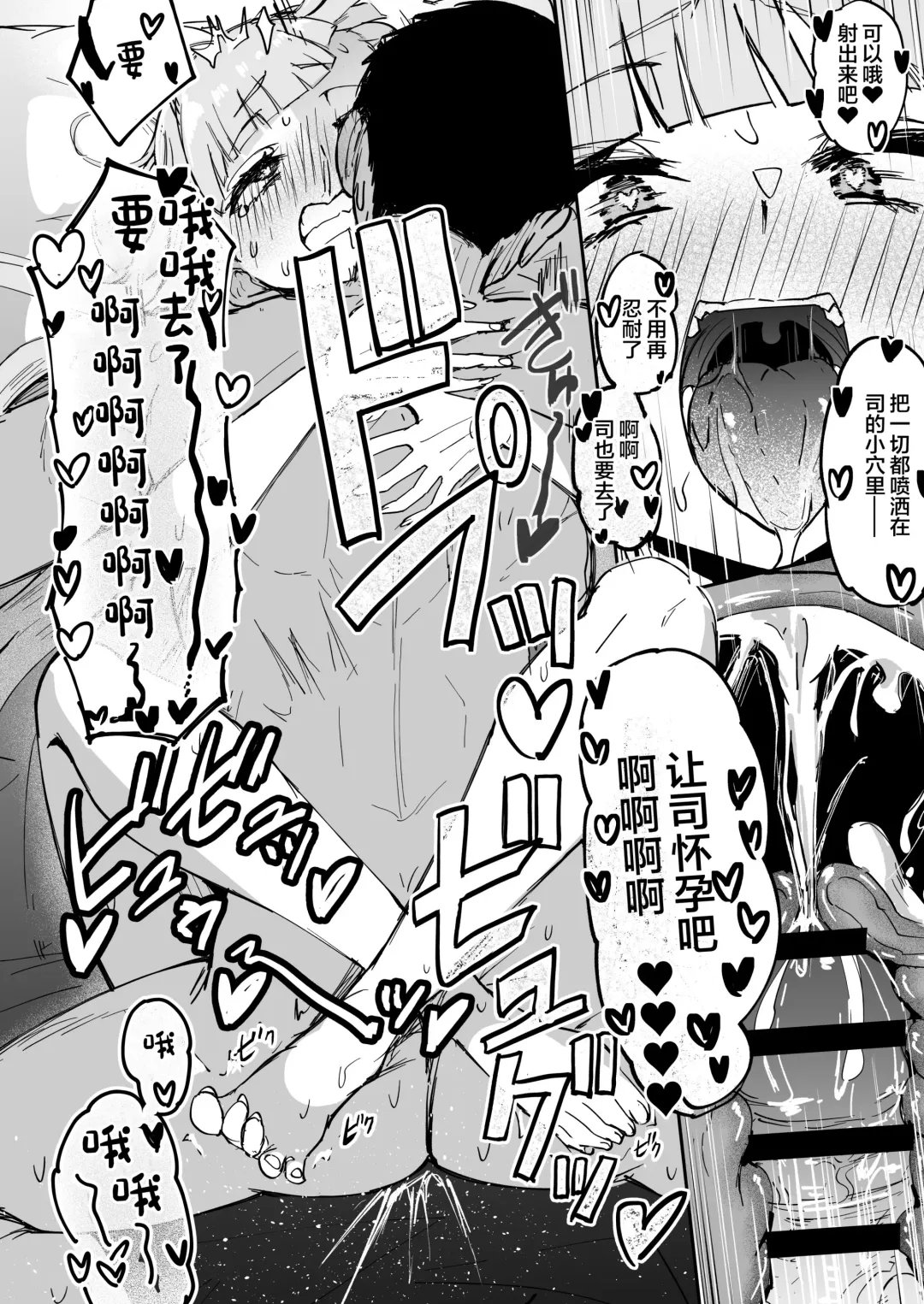 [Akiamare] Futanari OL Futatama Tsukasa-chan to Icha Love Shasei Kanri Polynesian Sex de Kairakuzuke no 5-kakan Fhentai - Page 33