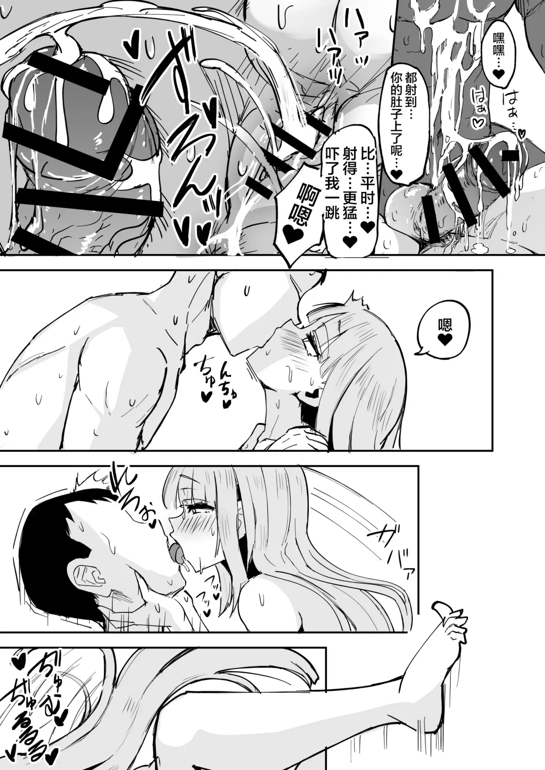 [Akiamare] Futanari OL Futatama Tsukasa-chan to Icha Love Shasei Kanri Polynesian Sex de Kairakuzuke no 5-kakan Fhentai - Page 34