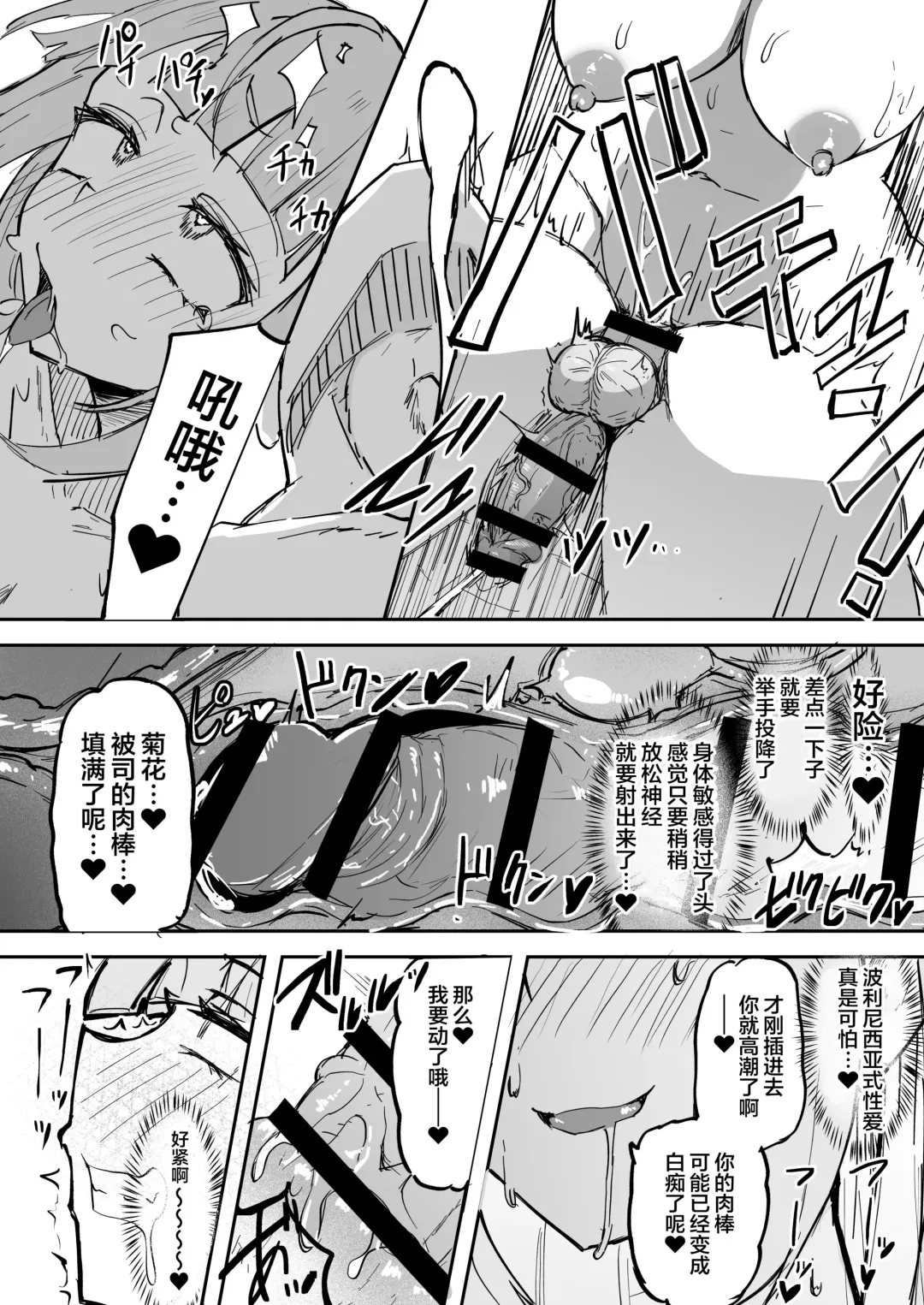 [Akiamare] Futanari OL Futatama Tsukasa-chan to Icha Love Shasei Kanri Polynesian Sex de Kairakuzuke no 5-kakan Fhentai - Page 37