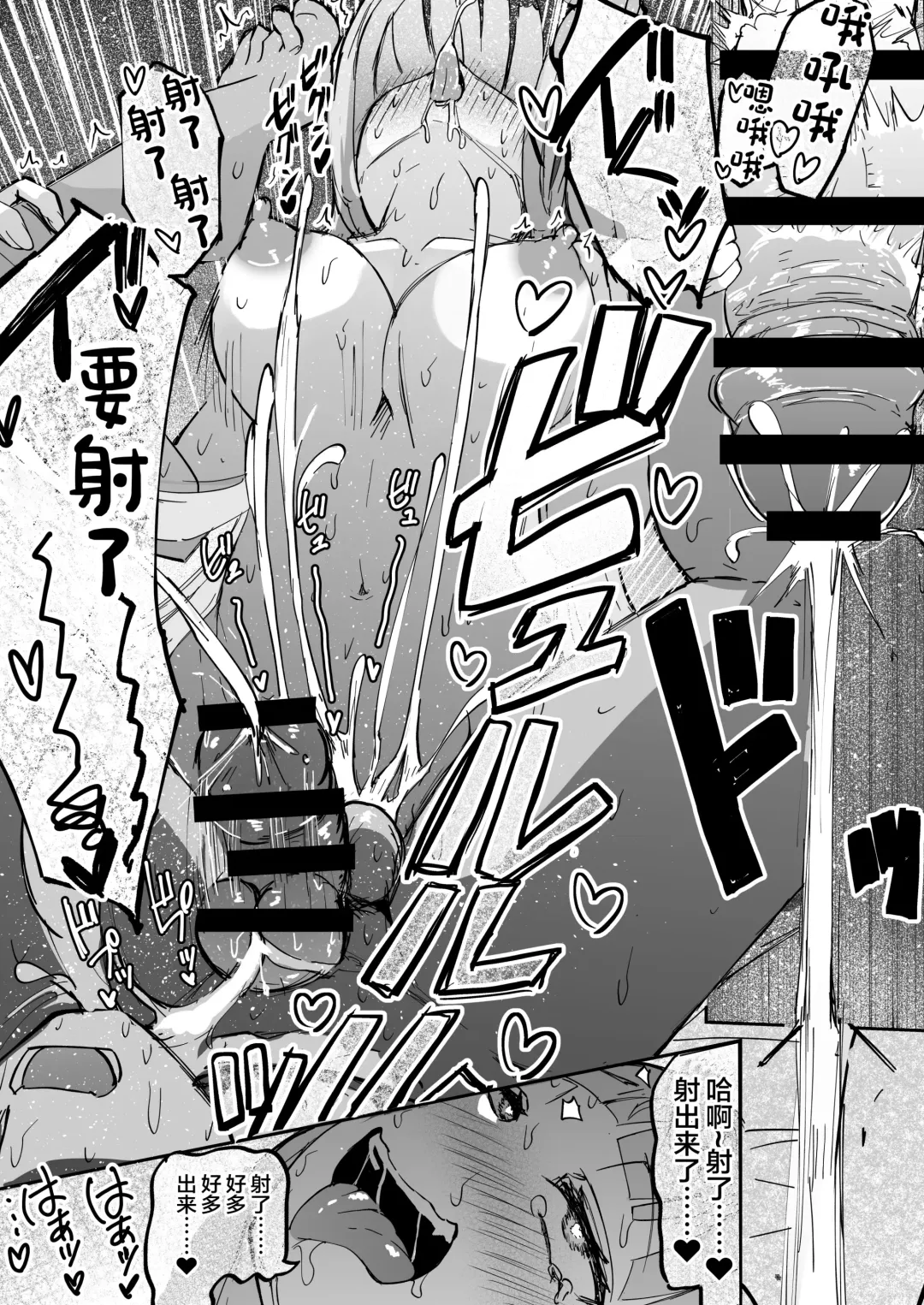 [Akiamare] Futanari OL Futatama Tsukasa-chan to Icha Love Shasei Kanri Polynesian Sex de Kairakuzuke no 5-kakan Fhentai - Page 40