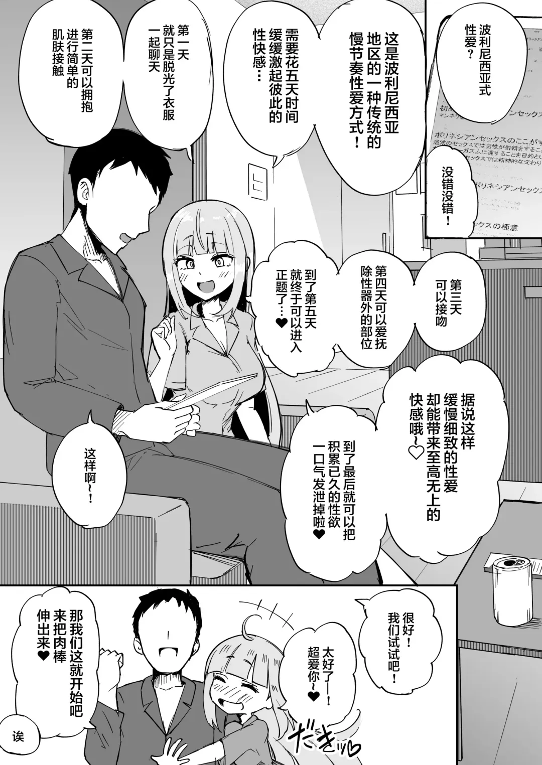 [Akiamare] Futanari OL Futatama Tsukasa-chan to Icha Love Shasei Kanri Polynesian Sex de Kairakuzuke no 5-kakan Fhentai - Page 6