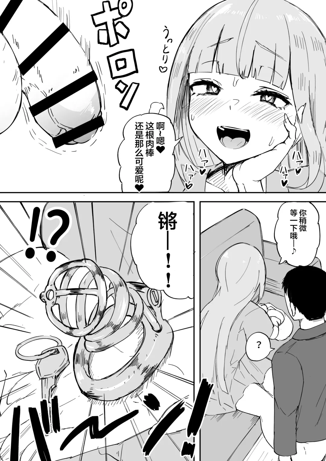 [Akiamare] Futanari OL Futatama Tsukasa-chan to Icha Love Shasei Kanri Polynesian Sex de Kairakuzuke no 5-kakan Fhentai - Page 7