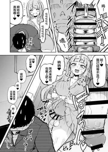 [Akiamare] Futanari OL Futatama Tsukasa-chan to Icha Love Shasei Kanri Polynesian Sex de Kairakuzuke no 5-kakan Fhentai - Page 11
