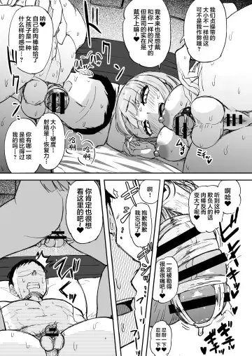 [Akiamare] Futanari OL Futatama Tsukasa-chan to Icha Love Shasei Kanri Polynesian Sex de Kairakuzuke no 5-kakan Fhentai - Page 14