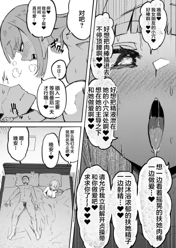[Akiamare] Futanari OL Futatama Tsukasa-chan to Icha Love Shasei Kanri Polynesian Sex de Kairakuzuke no 5-kakan Fhentai - Page 16