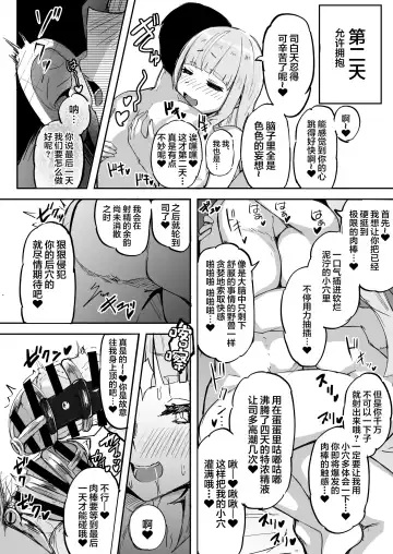 [Akiamare] Futanari OL Futatama Tsukasa-chan to Icha Love Shasei Kanri Polynesian Sex de Kairakuzuke no 5-kakan Fhentai - Page 17