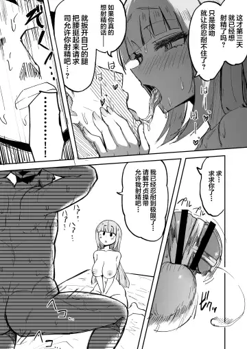 [Akiamare] Futanari OL Futatama Tsukasa-chan to Icha Love Shasei Kanri Polynesian Sex de Kairakuzuke no 5-kakan Fhentai - Page 19