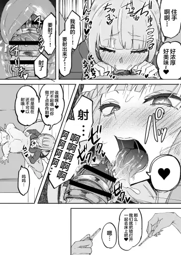 [Akiamare] Futanari OL Futatama Tsukasa-chan to Icha Love Shasei Kanri Polynesian Sex de Kairakuzuke no 5-kakan Fhentai - Page 27