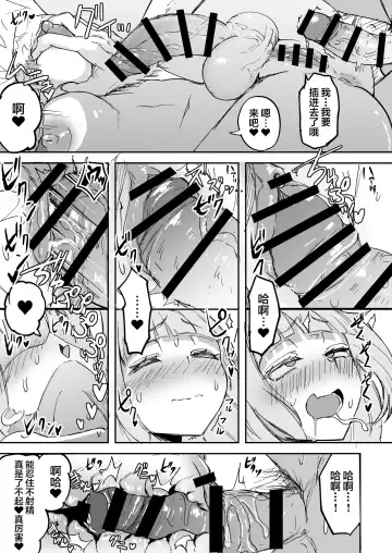 [Akiamare] Futanari OL Futatama Tsukasa-chan to Icha Love Shasei Kanri Polynesian Sex de Kairakuzuke no 5-kakan Fhentai - Page 30