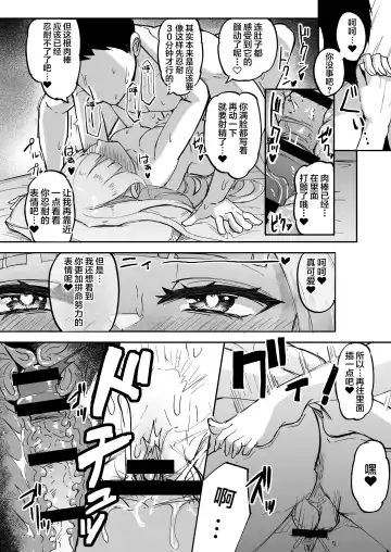 [Akiamare] Futanari OL Futatama Tsukasa-chan to Icha Love Shasei Kanri Polynesian Sex de Kairakuzuke no 5-kakan Fhentai - Page 31