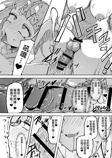 [Akiamare] Futanari OL Futatama Tsukasa-chan to Icha Love Shasei Kanri Polynesian Sex de Kairakuzuke no 5-kakan Fhentai - Page 37